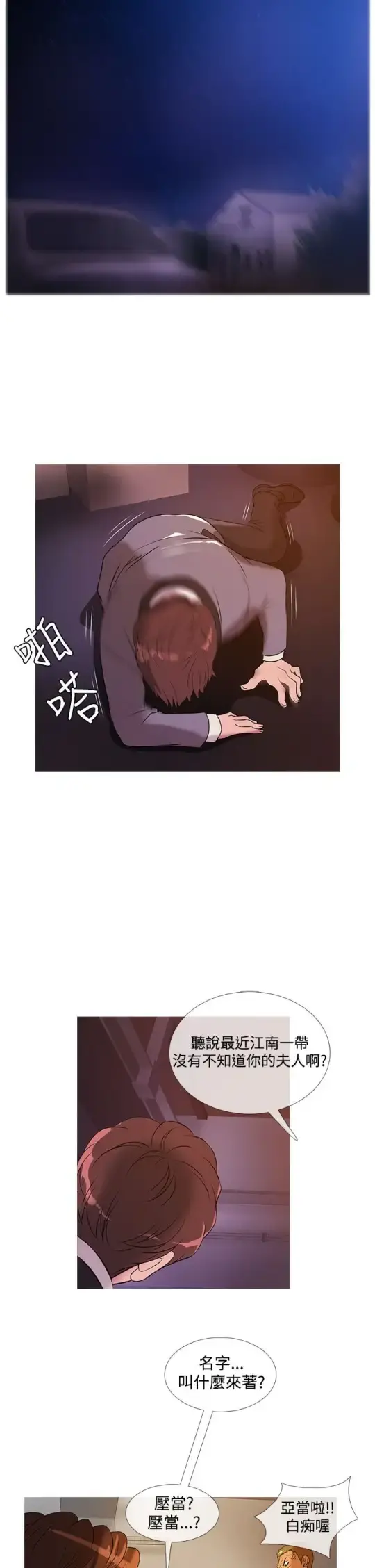 Heaven - 第26话 - page 14