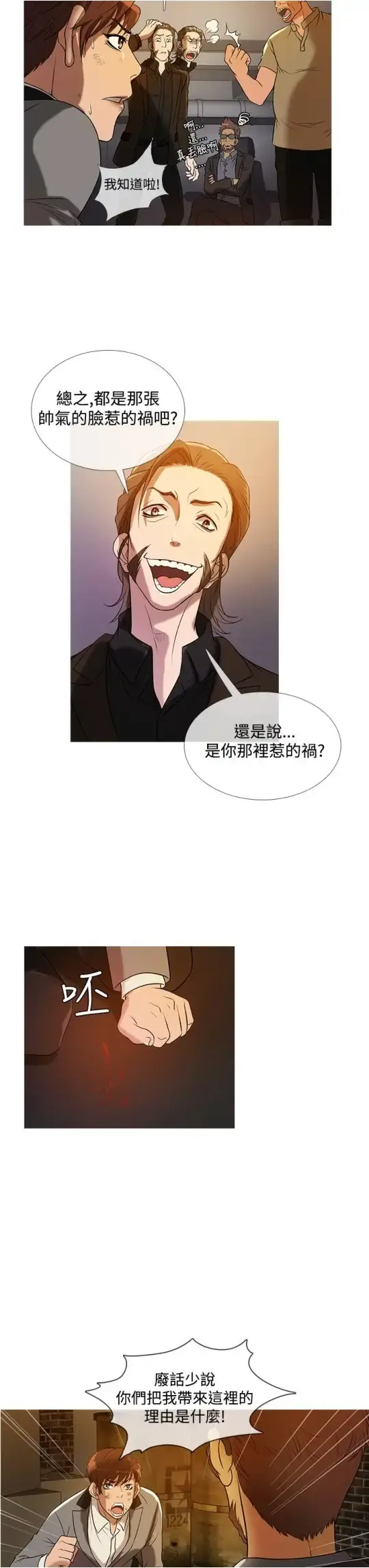 Heaven - 第26话 - page 15