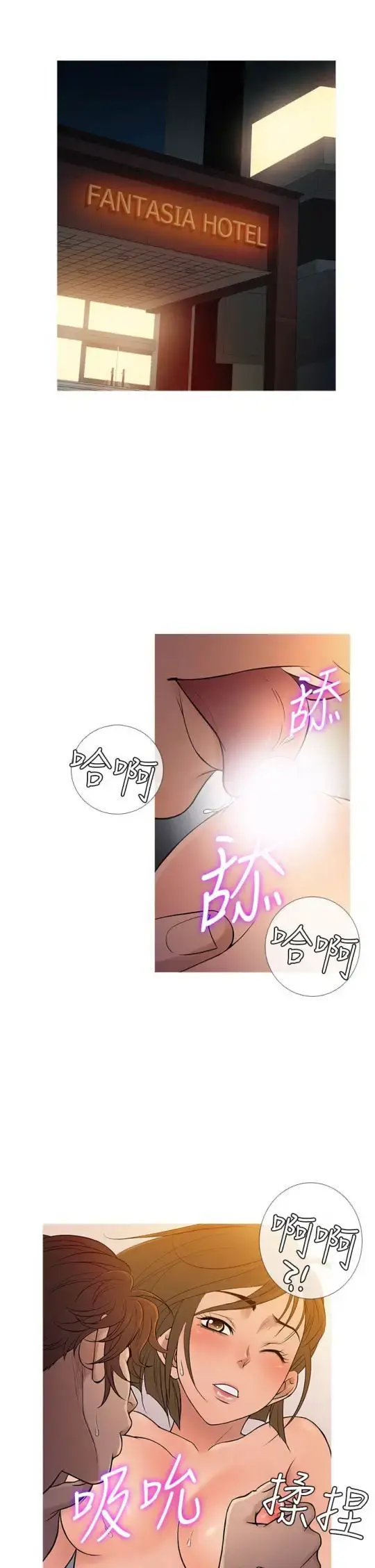 Heaven - 第55话 - page 1