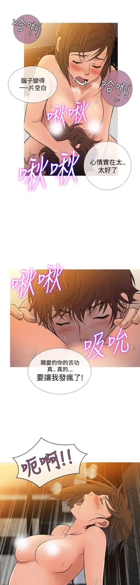 Heaven - 第55话 - page 5