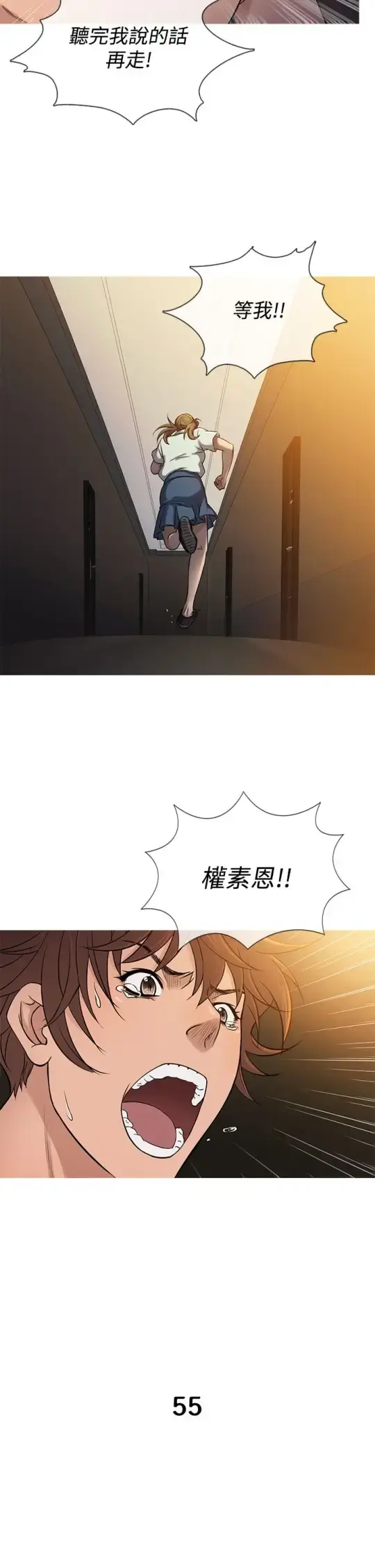 Heaven - 第55话 - page 18