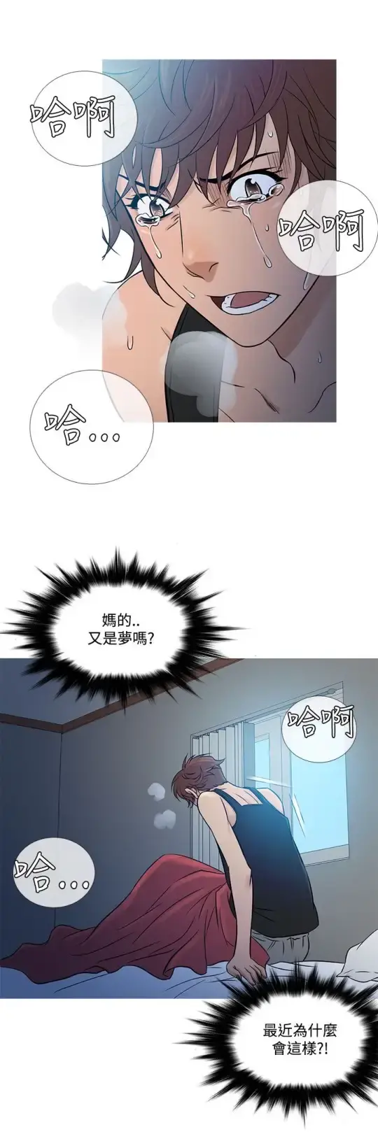 Heaven - 第55话 - page 20