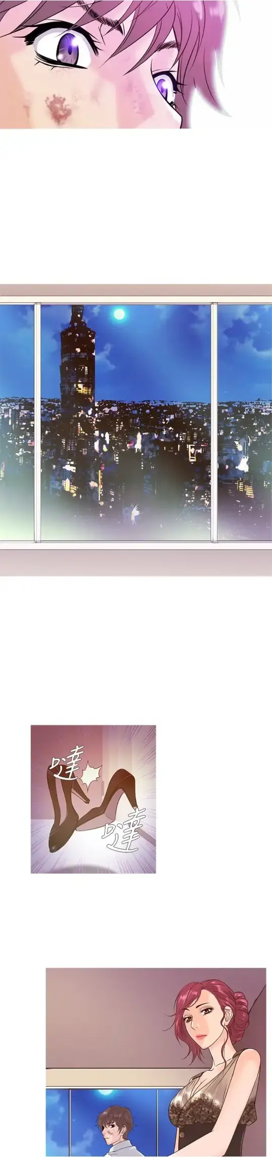 Heaven - 第4话 - page 3
