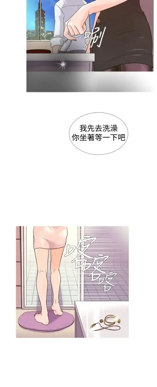 Heaven - 第4话 - page 4