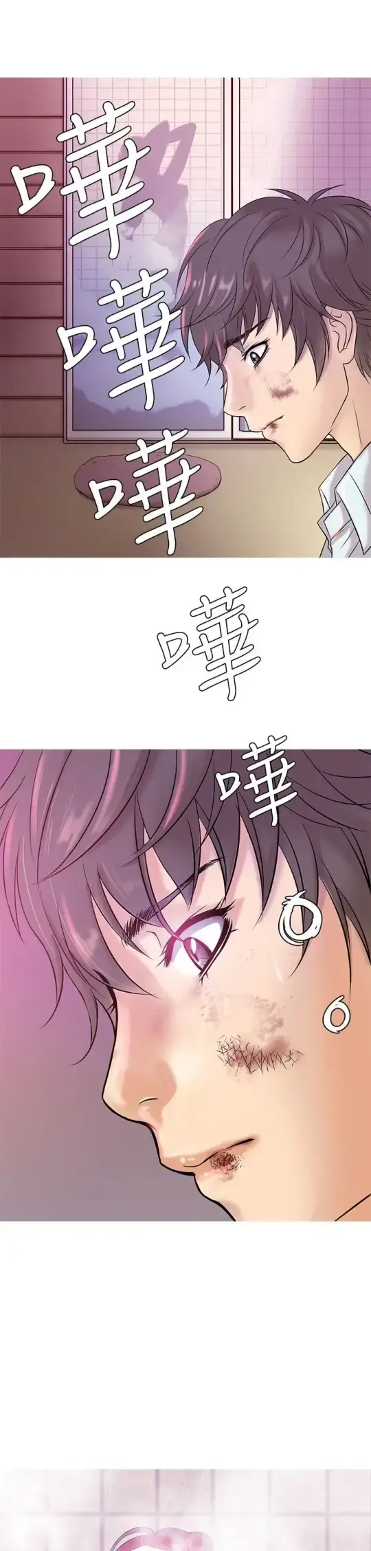 Heaven - 第4话 - page 5