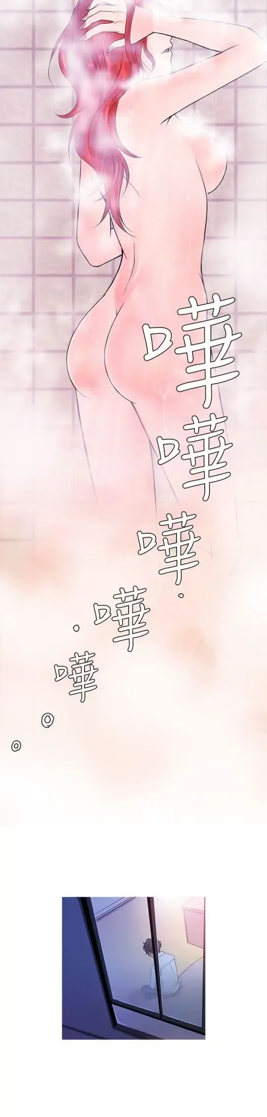 Heaven - 第4话 - page 6