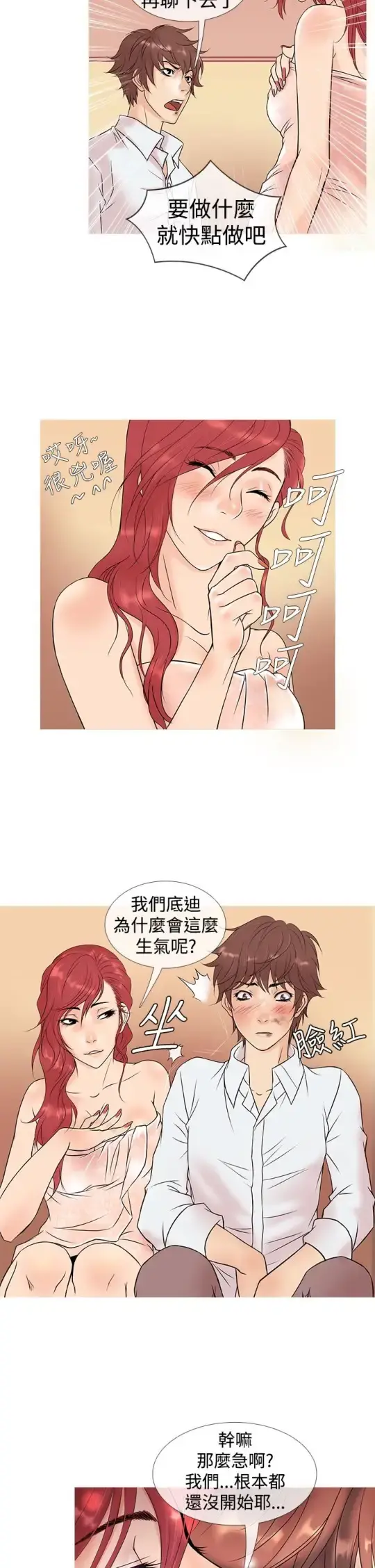 Heaven - 第4话 - page 10