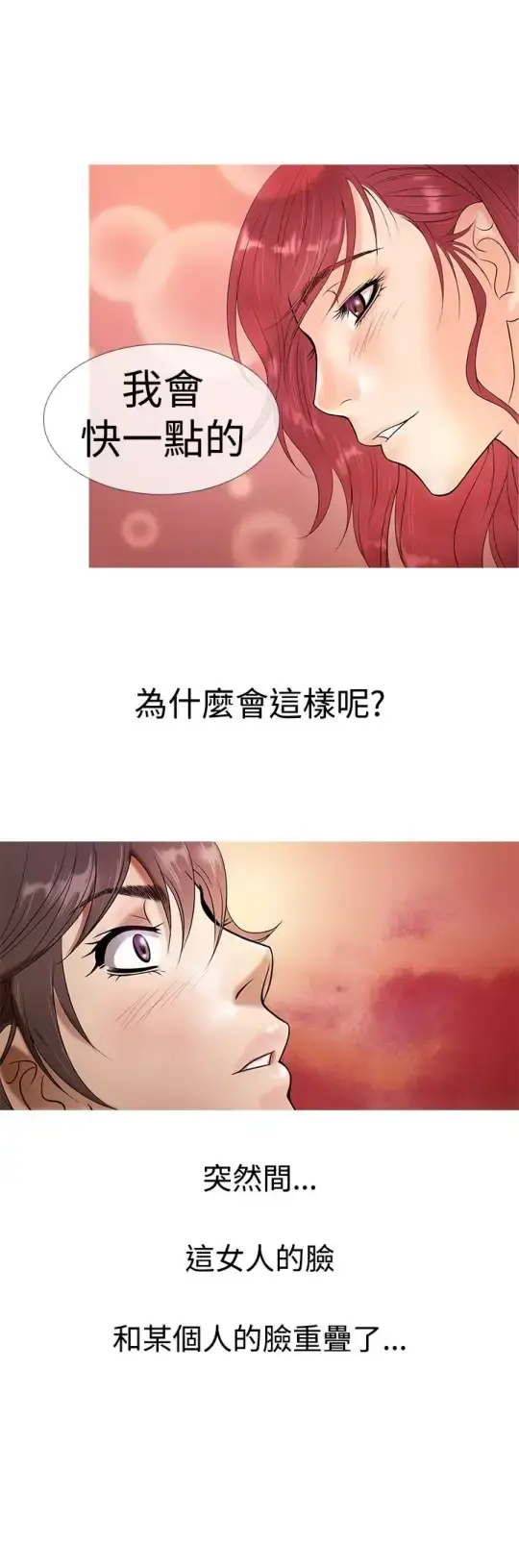 Heaven - 第4话 - page 12
