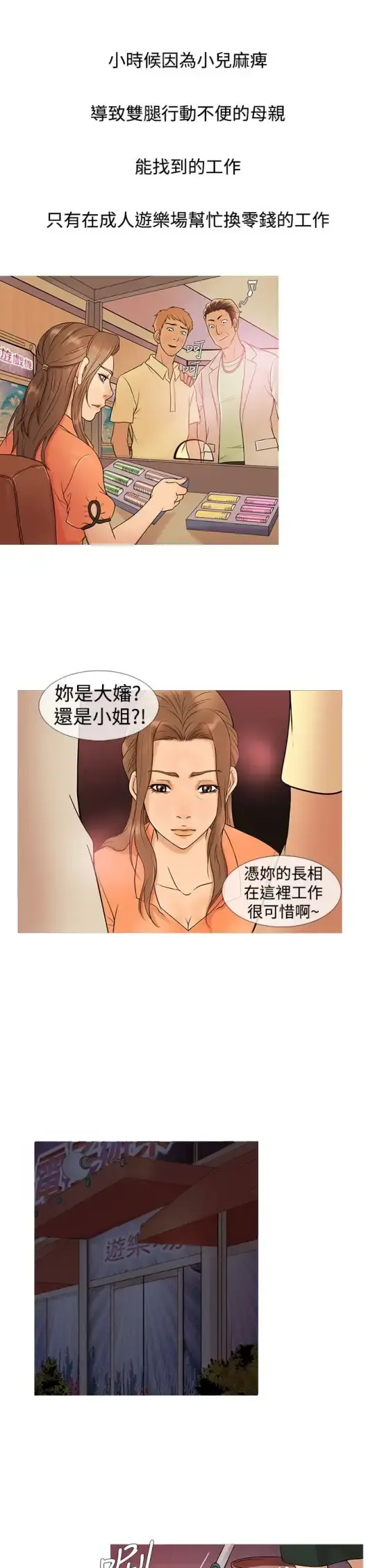 Heaven - 第4话 - page 17