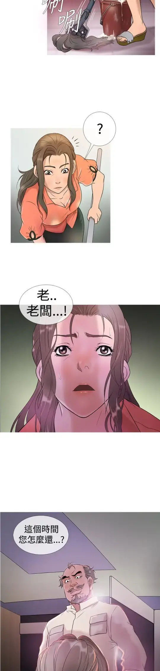 Heaven - 第4话 - page 18