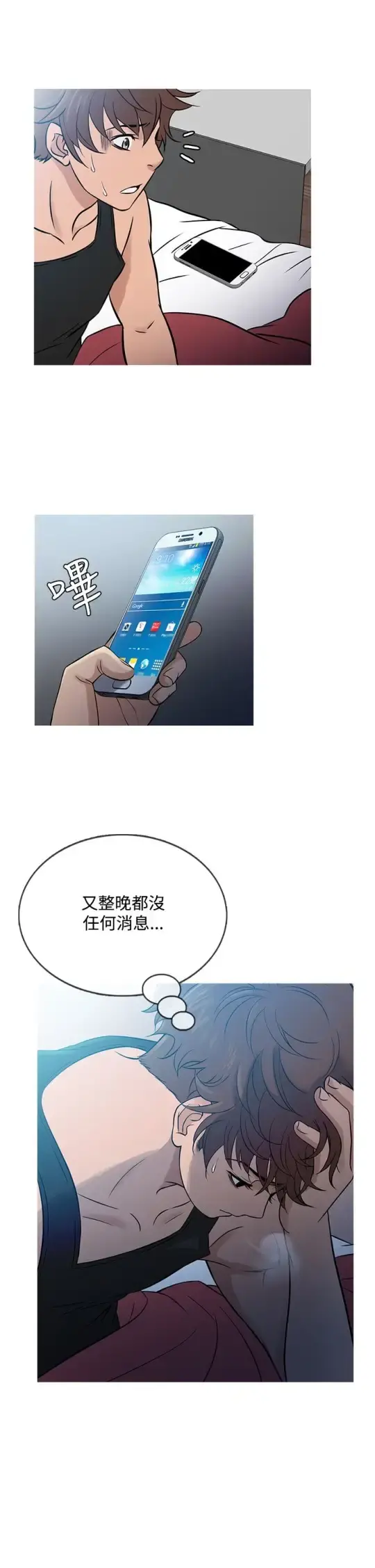 Heaven - 第56话 - page 1