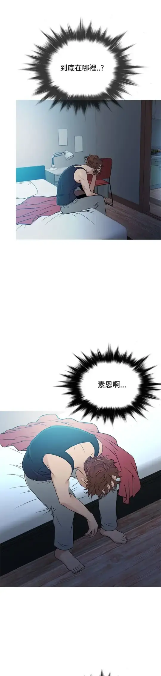 Heaven - 第56话 - page 2