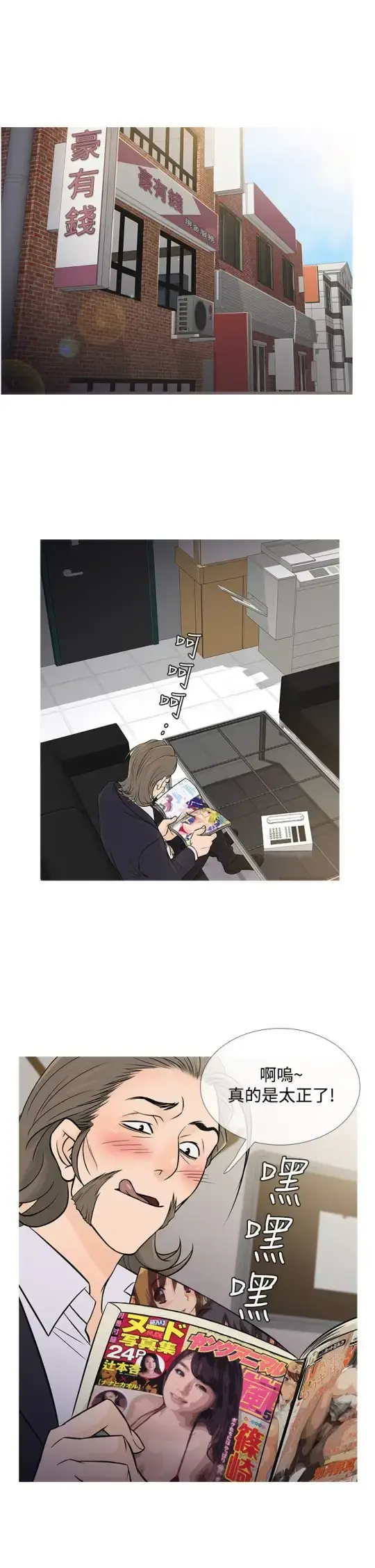 Heaven - 第56话 - page 5