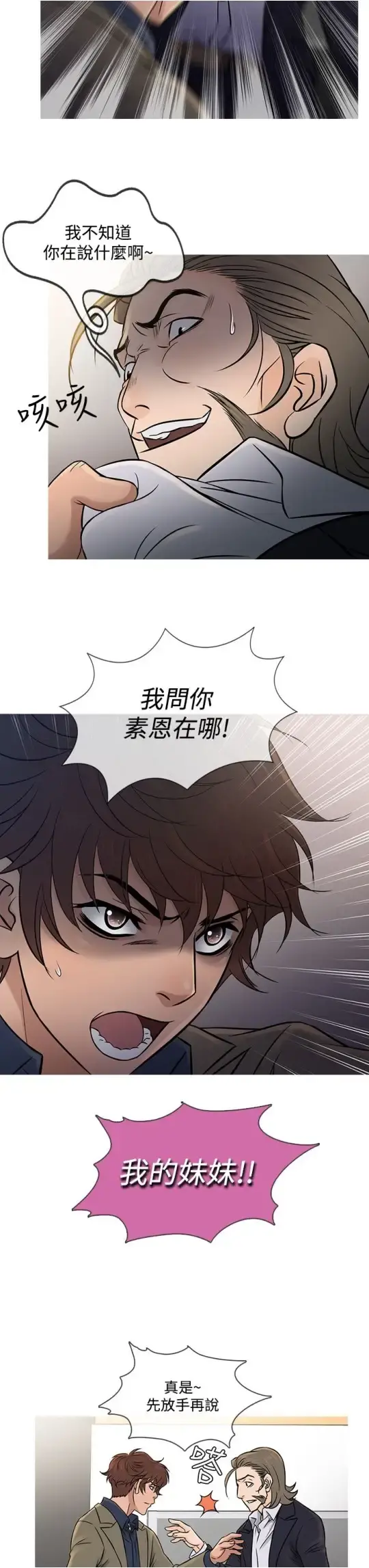 Heaven - 第56话 - page 7