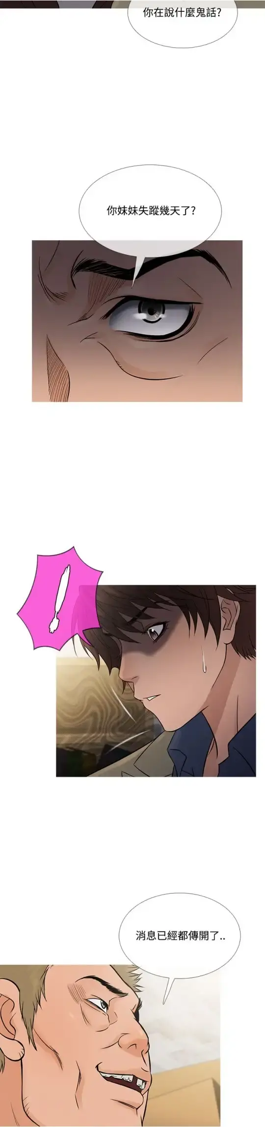 Heaven - 第56话 - page 11