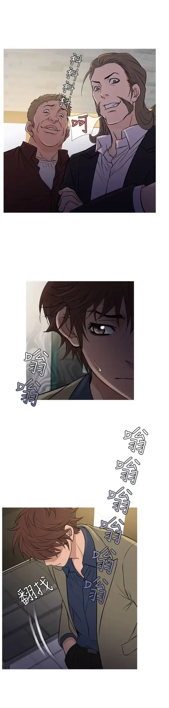 Heaven - 第56话 - page 13