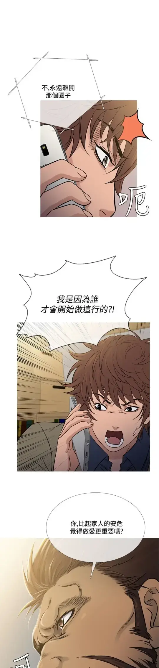 Heaven - 第56话 - page 17
