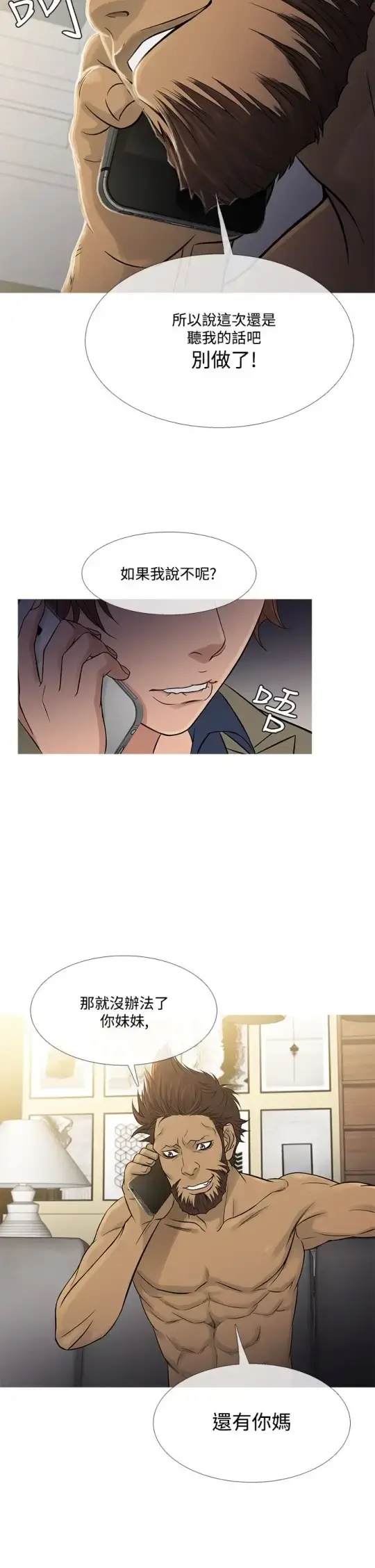 Heaven - 第56话 - page 18
