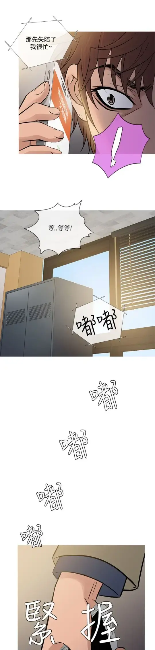 Heaven - 第56话 - page 21