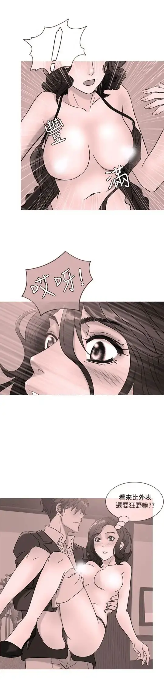 Heaven - 第44话 - page 1