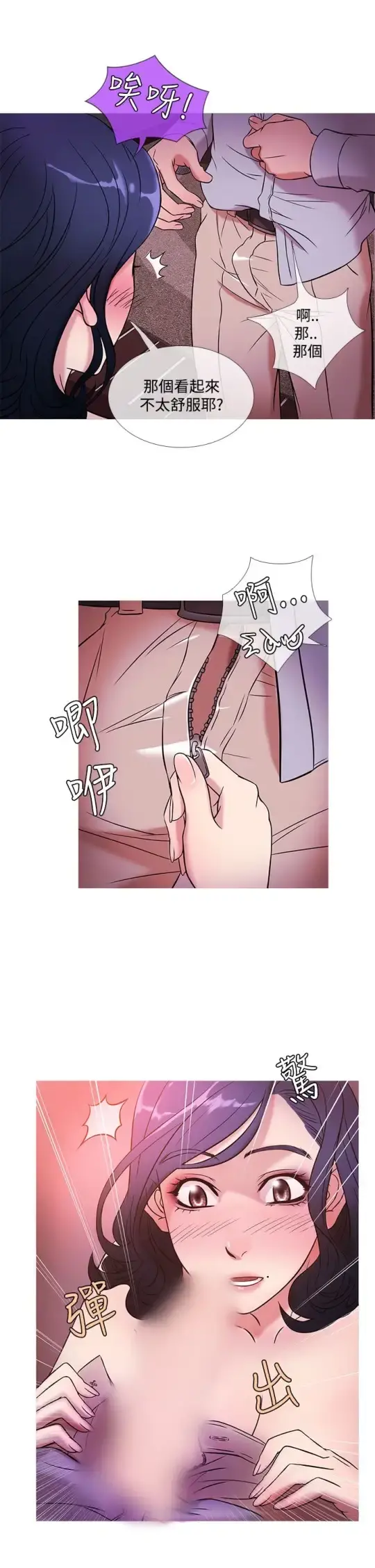 Heaven - 第44话 - page 5