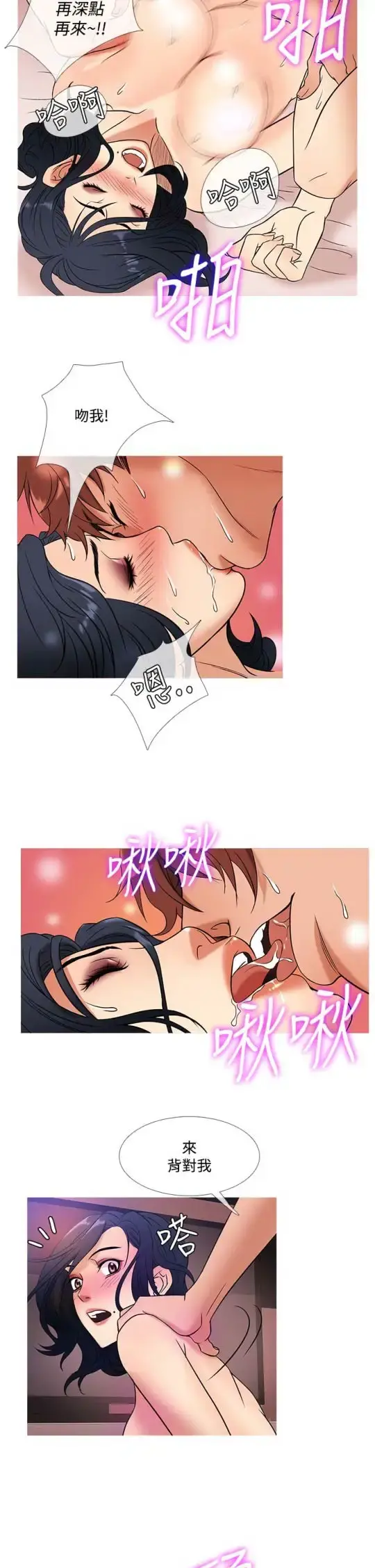 Heaven - 第44话 - page 10