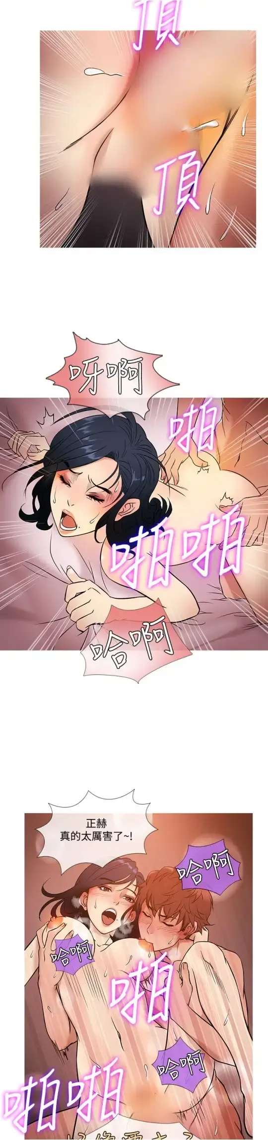 Heaven - 第44话 - page 11