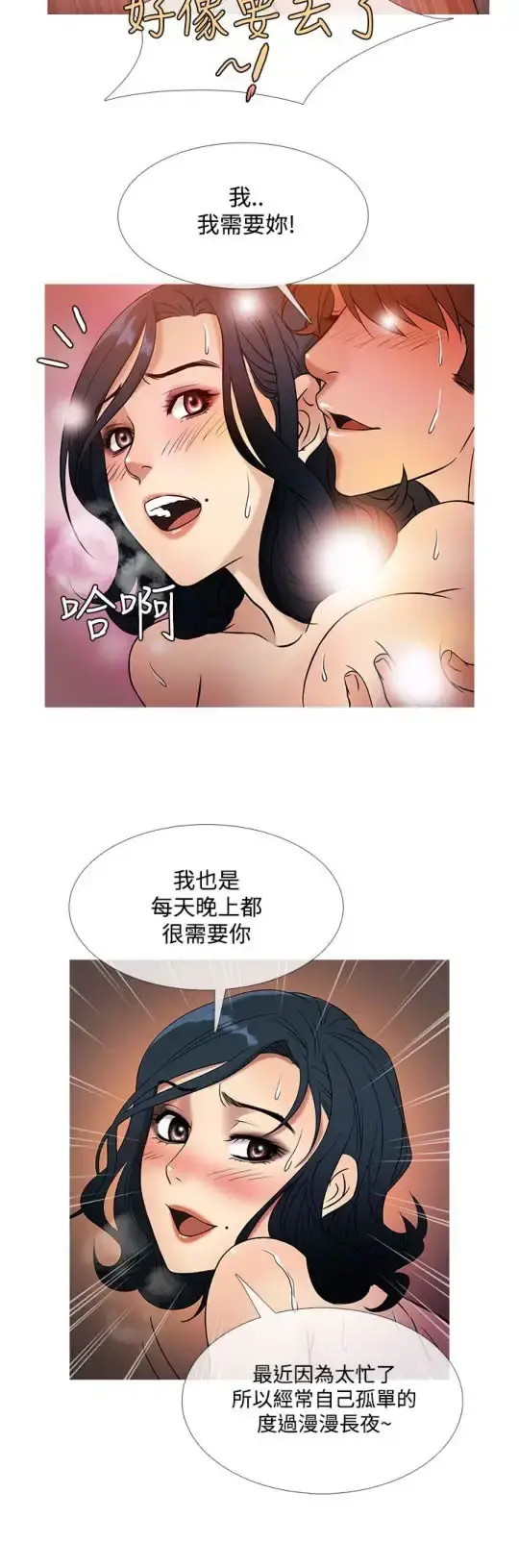 Heaven - 第44话 - page 12