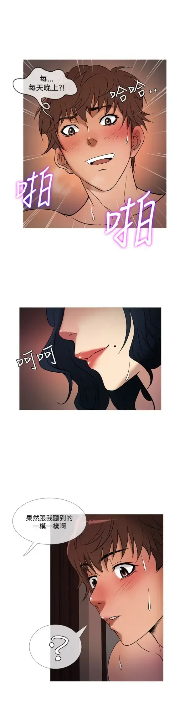 Heaven - 第44话 - page 13