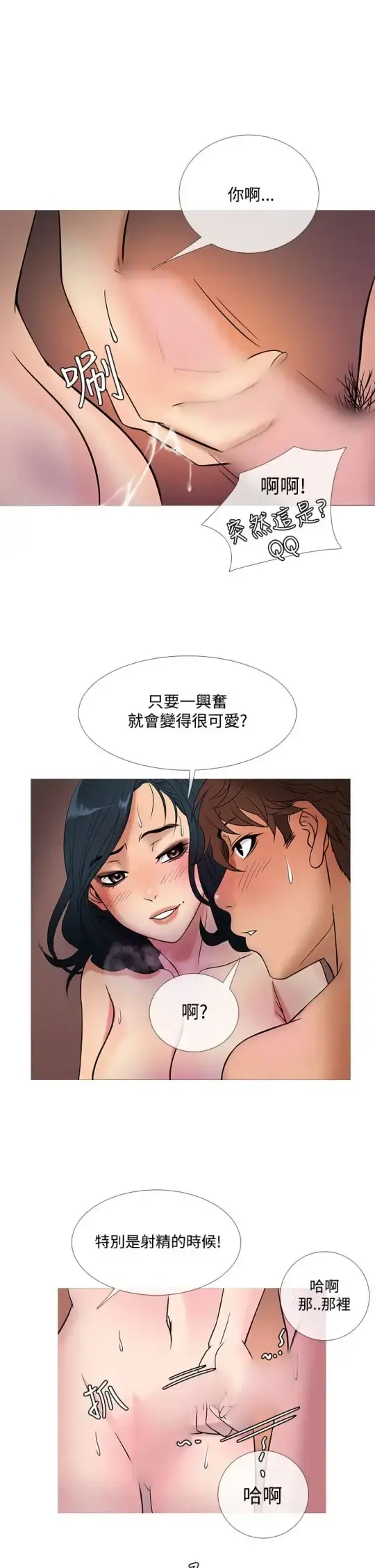 Heaven - 第44话 - page 14