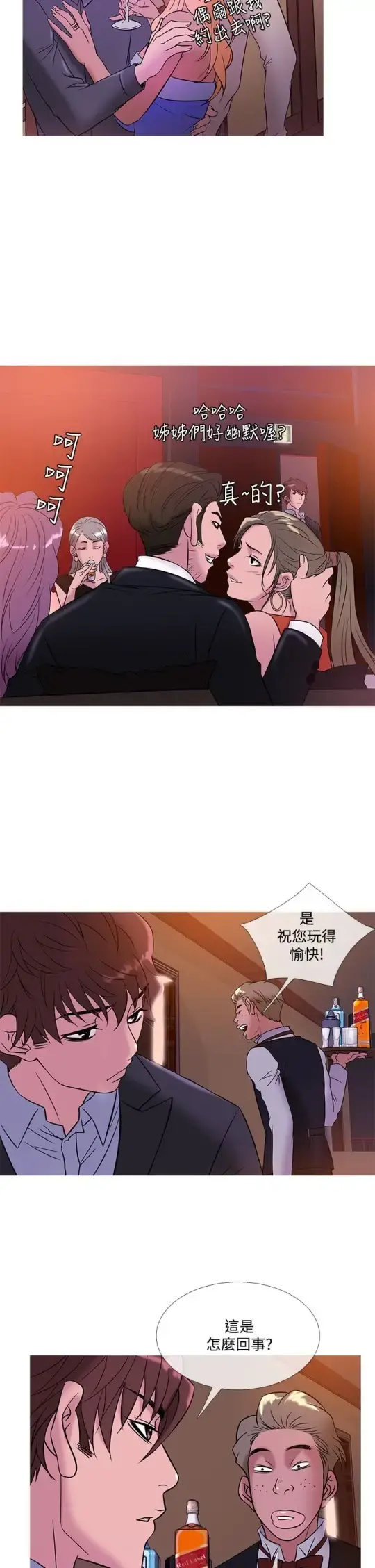 Heaven - 第44话 - page 18