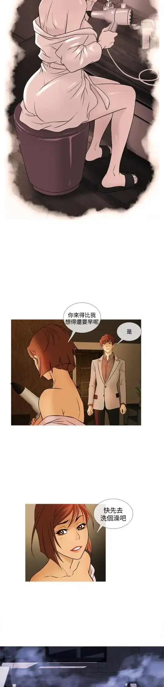 Heaven - 第32话 - page 2