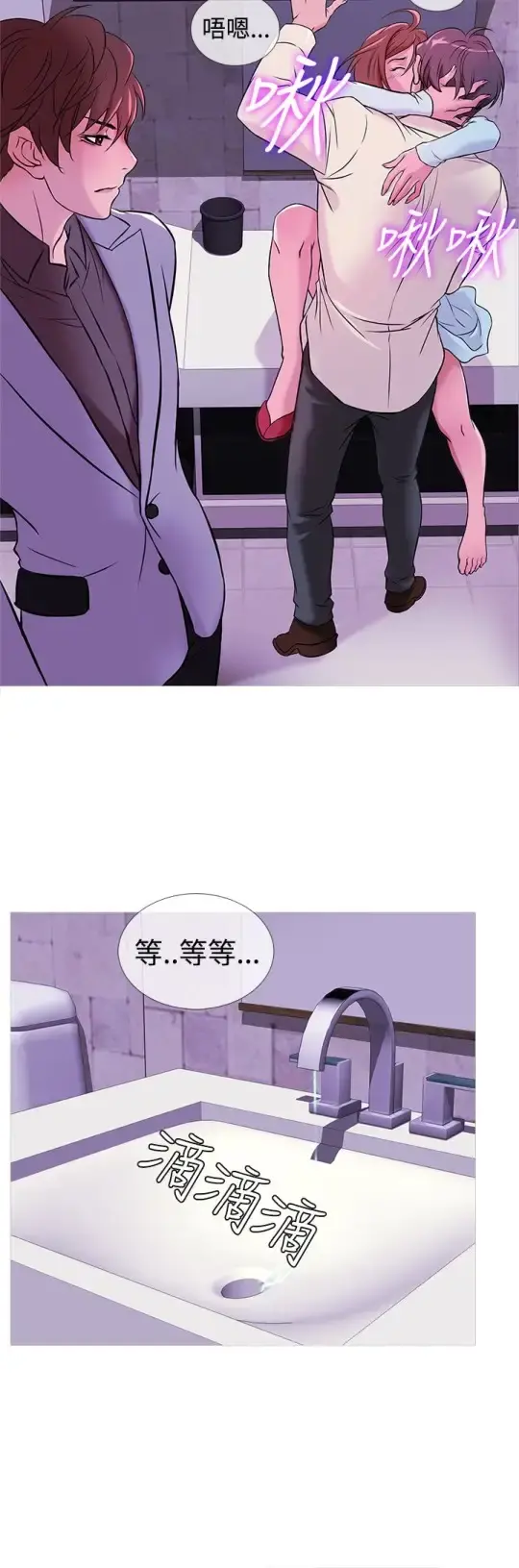 Heaven - 第32话 - page 4