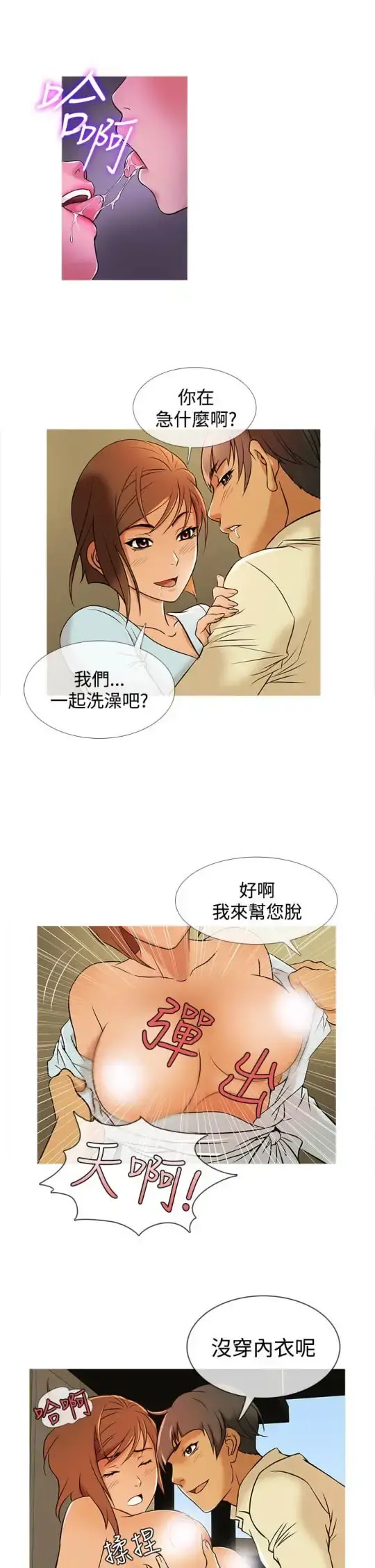 Heaven - 第32话 - page 5