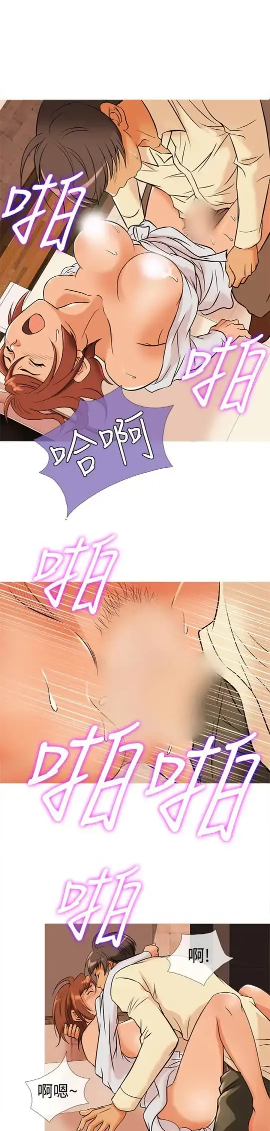 Heaven - 第32话 - page 9