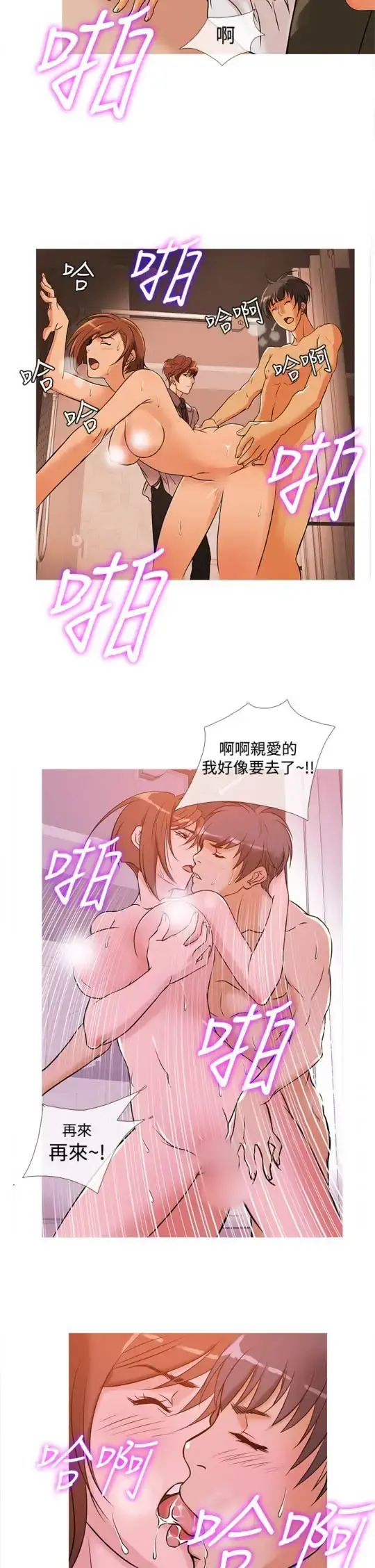 Heaven - 第32话 - page 10