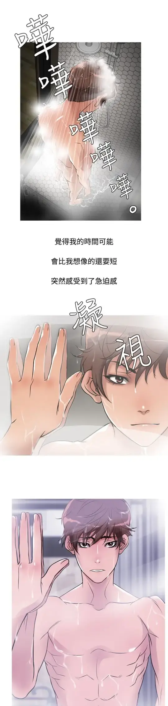 Heaven - 第32话 - page 13