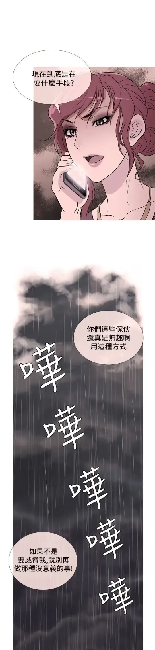 Heaven - 第35话 - page 1