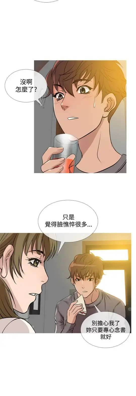 Heaven - 第35话 - page 12