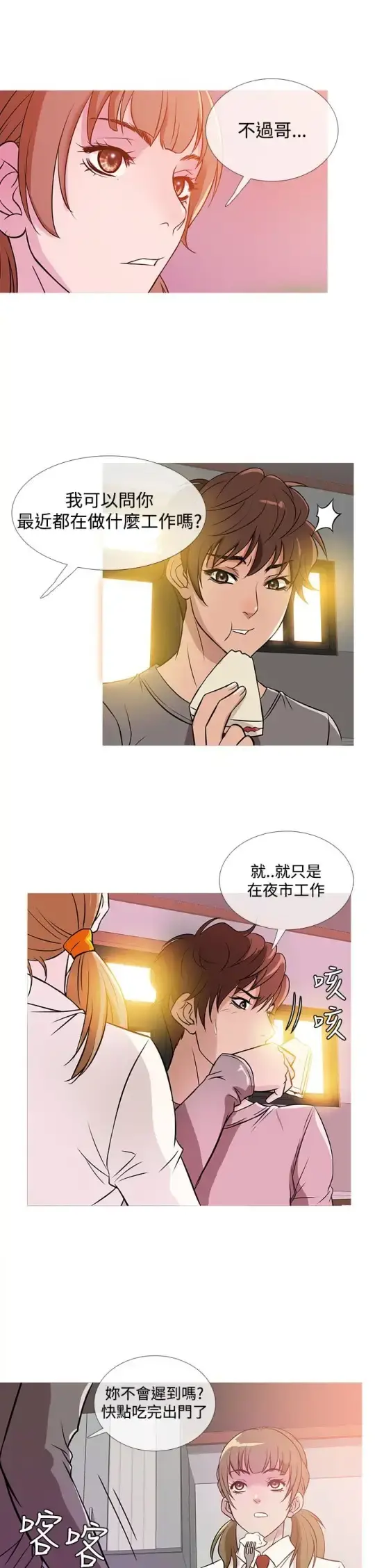 Heaven - 第35话 - page 13