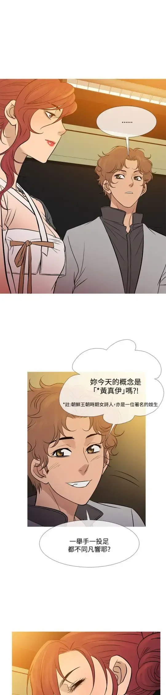 Heaven - 最终话 - page 2