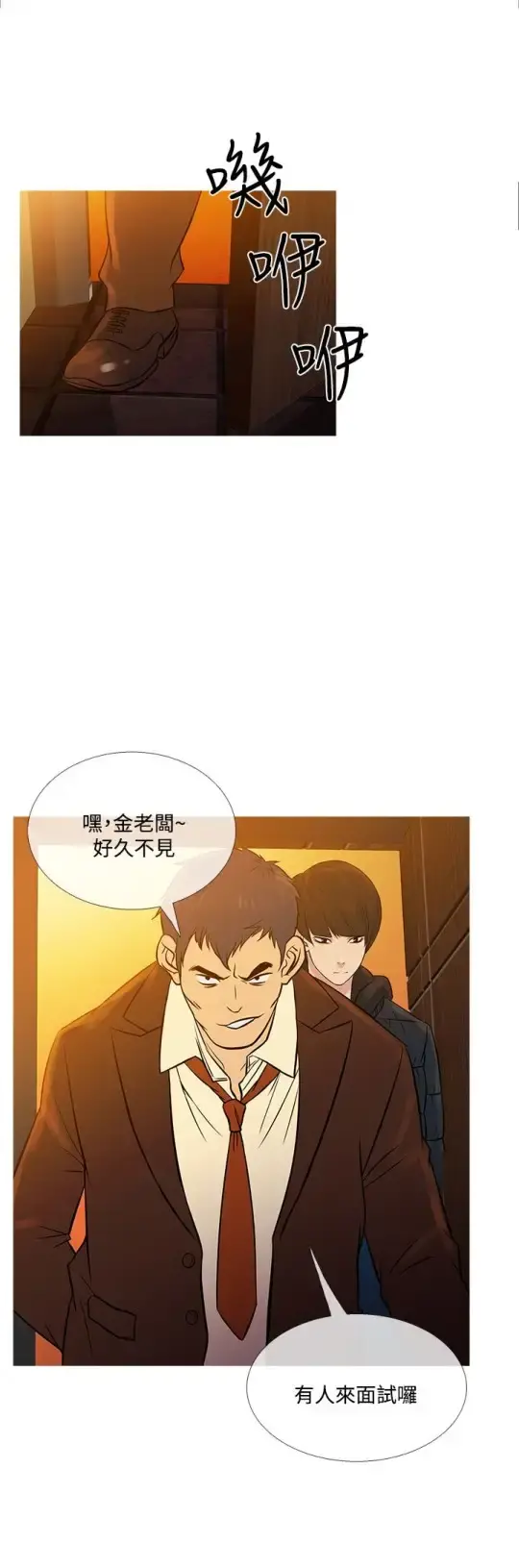 Heaven - 最终话 - page 4