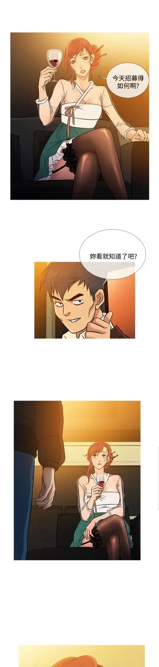 Heaven - 最终话 - page 5