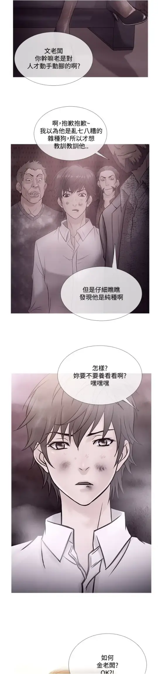 Heaven - 最终话 - page 7