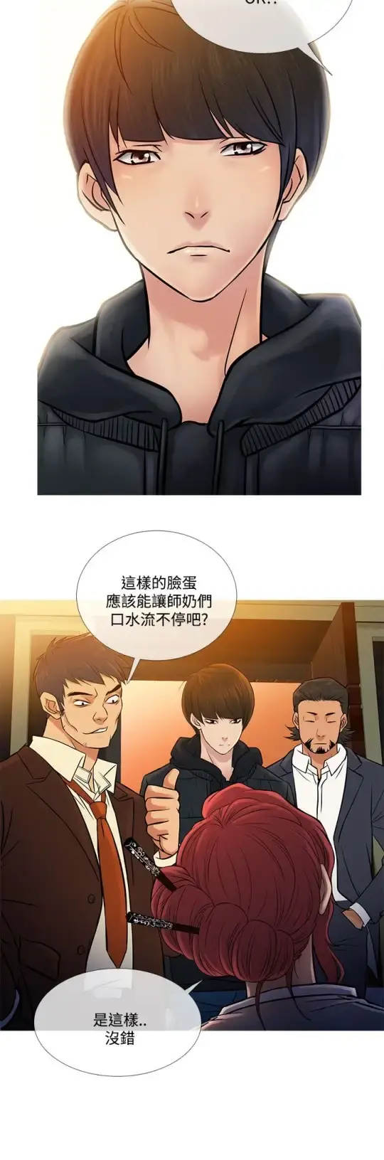 Heaven - 最终话 - page 8