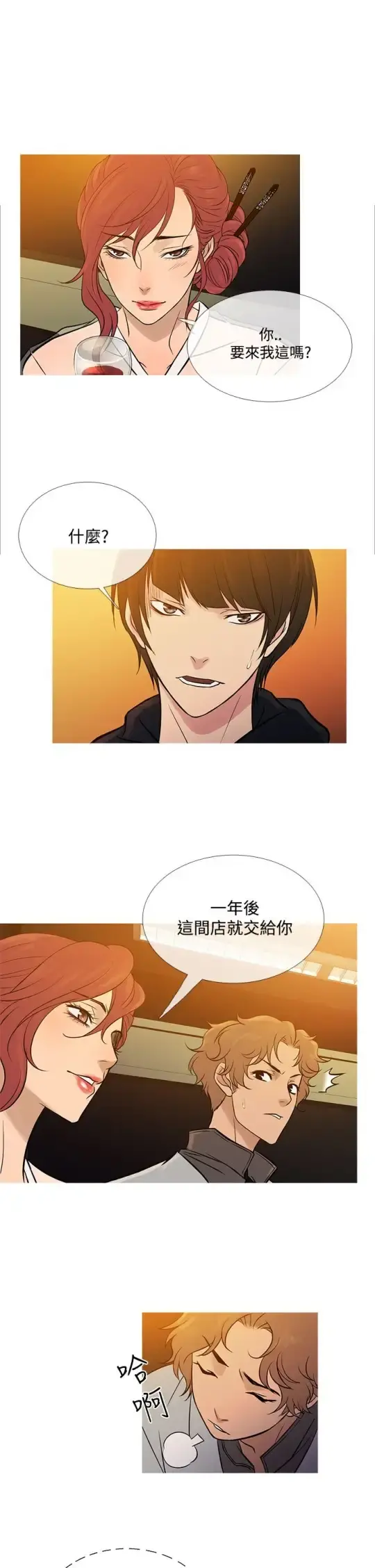 Heaven - 最终话 - page 9