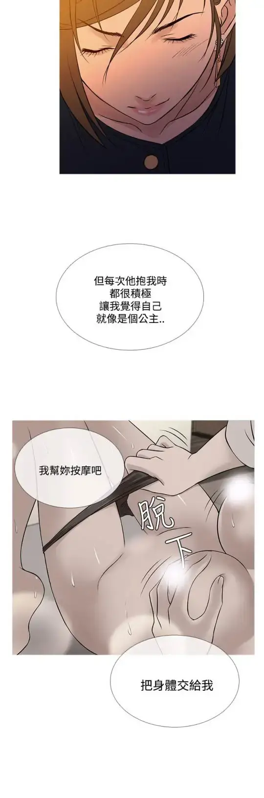 Heaven - 最终话 - page 16