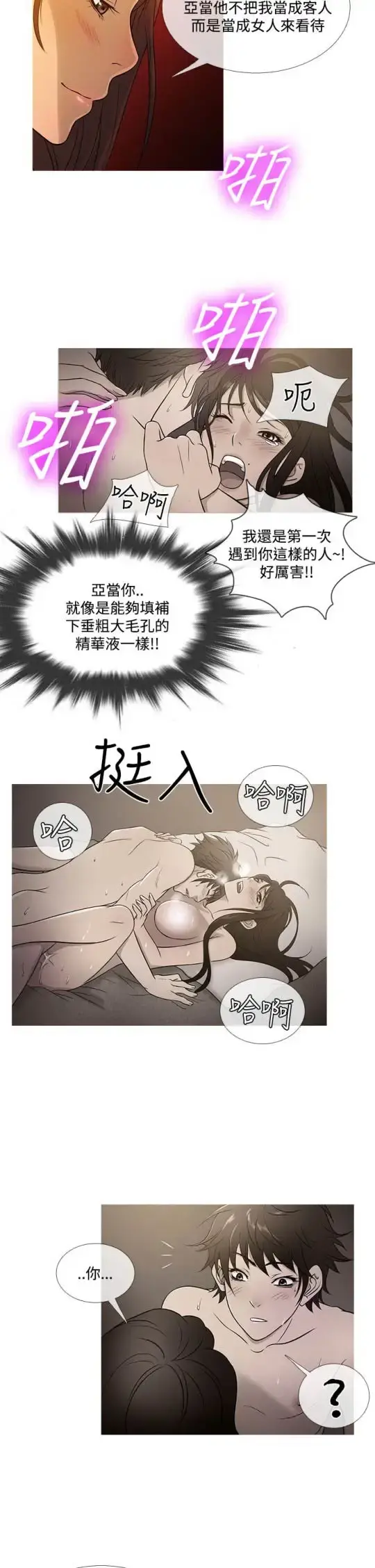Heaven - 最终话 - page 18