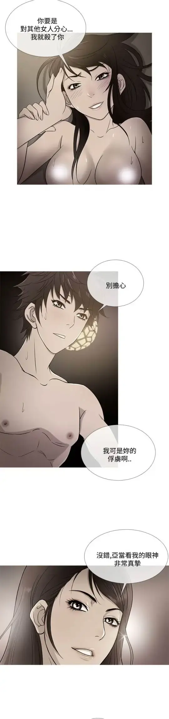 Heaven - 最终话 - page 19