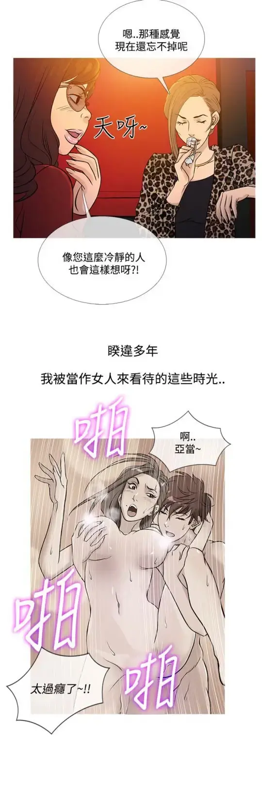 Heaven - 最终话 - page 20
